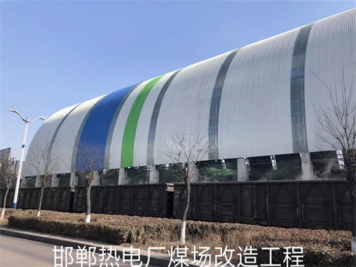 包头热电厂煤场改造工程
